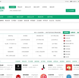 顺富紫微网