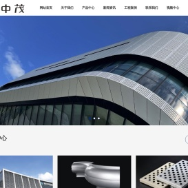 杭州中茂建材科技有限公司