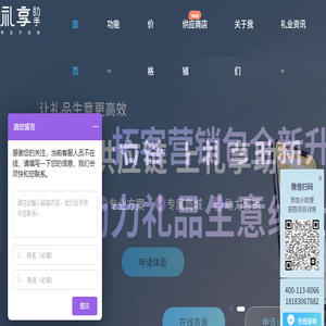 礼品公司找大客户