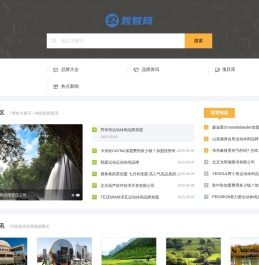哲智品牌网