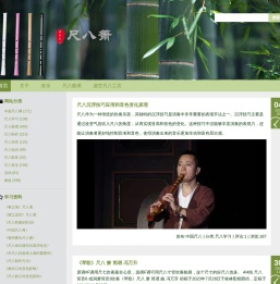 尺八箫网