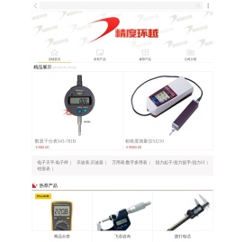 深圳市环越精度科技有限公司