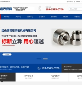 精密模具零件加工