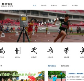 深圳市麒翔生命科技有限公司