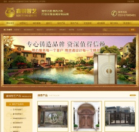 铜门