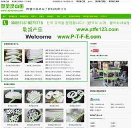 聚四氟乙烯网,聚四氟乙烯PTFE模压板棒管,车削板薄膜垫片制品材料