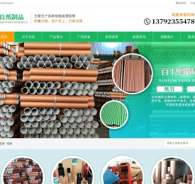 济宁百良纸制品有限公司