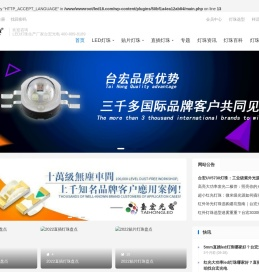 led灯珠,