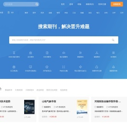 学术期刊咨询