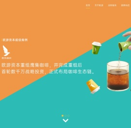 欧游集团官网