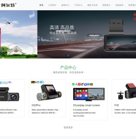 阿尔特兴科技行车记录仪