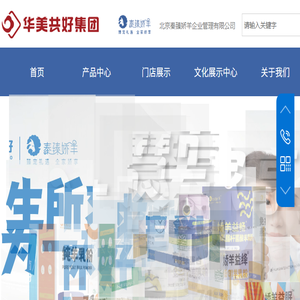 北京秦臻娇羊企业管理有限公司