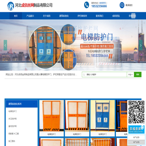 基坑临边防护网栏_基坑围栏网-河北成佰丝网制品有限公司