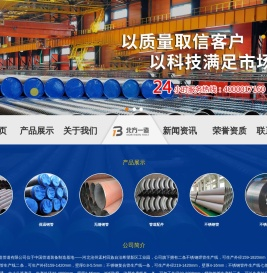河北北方一造管道有限公司