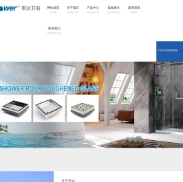 宁波贵达卫浴有限公司/宁波艾克五金有限公司