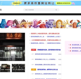 国学经典