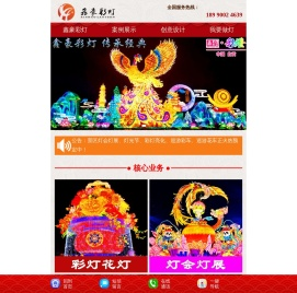 自贡花灯