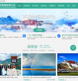 西藏旅游