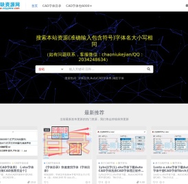 稀缺资源网