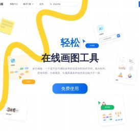 妙办画板