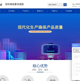 开口式电流互感器