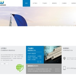 浙江沃汉环境技术有限公司欢迎您！