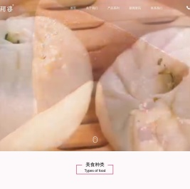 启东御厨食品有限公司