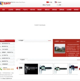 天津盛佳鸿业模具有限公司