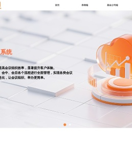 星会见Meetingmeet