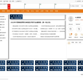 中国铸造网(http://zhuzao.com/)致力于打造铸造网络大数据平台,专注于铸造领域企业服务的门户网站。提供专业铸造行业资讯、铸造商机、铸造招商、铸造展会、铸造企业及铸造产品。