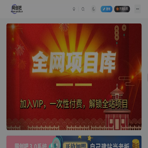 网创吧
