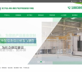 河南喷粉设备,郑州喷漆设备,电泳设备制作,催化燃烧一体机厂家