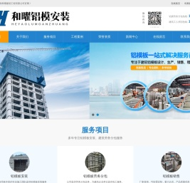 铝模安装