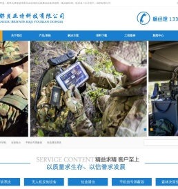 无线对讲机系统