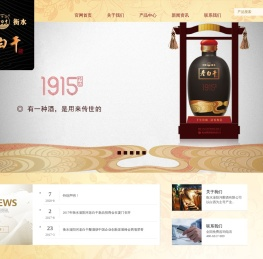 衡水市滏阳河酿酒有限公司