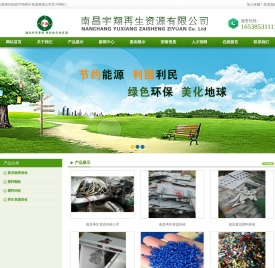 南昌废旧物资回收