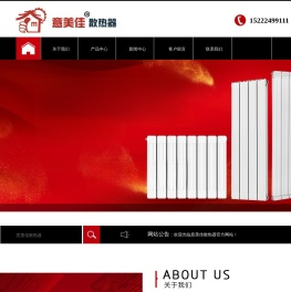 意美佳散热器