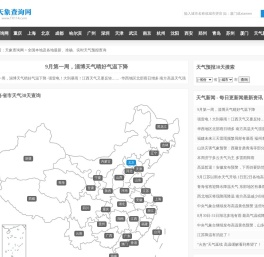 全国本地及各地最新