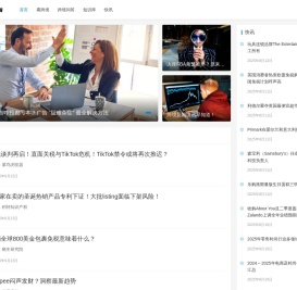 专注亚马逊独立站跨境电商干货分享