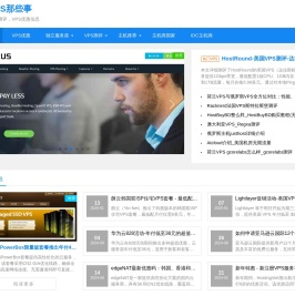 VPS那些事