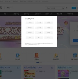 赶考状元