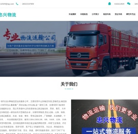 中山物流公司