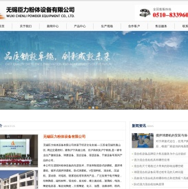 无锡臣力粉体设备有限公司