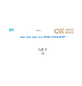 氦气试漏机