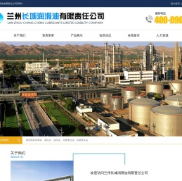 兰州长城润滑油有限责任公司,兰州润滑油总代理,兰州长城润滑油批发,兰州工业润滑油,兰州润滑油厂,兰州车辆用油,兰州工业用油,兰州润滑脂,甘肃长城润滑脂,兰州润滑油,兰州防冻液