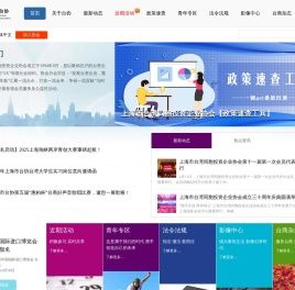 上海台协