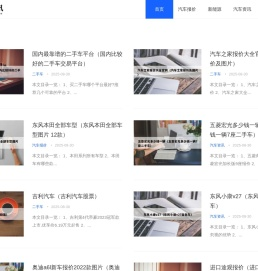 雾朗车讯网