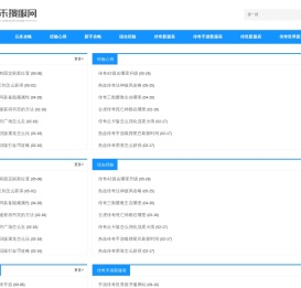 最新传奇发布网