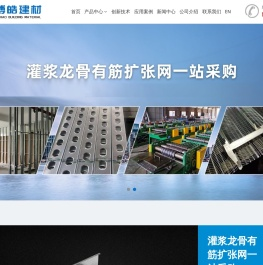 墙板内衬钢网