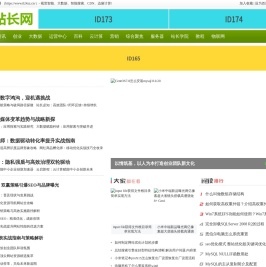 我爱制作网